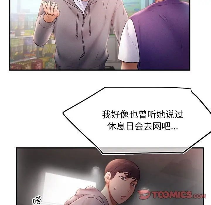 第16话 - 第38.jpg页