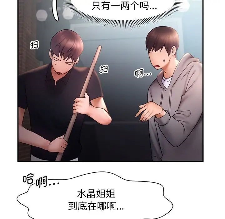 第16话 - 第52.jpg页
