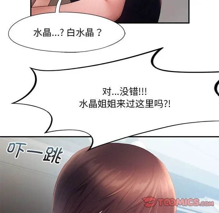 第16话 - 第54.jpg页