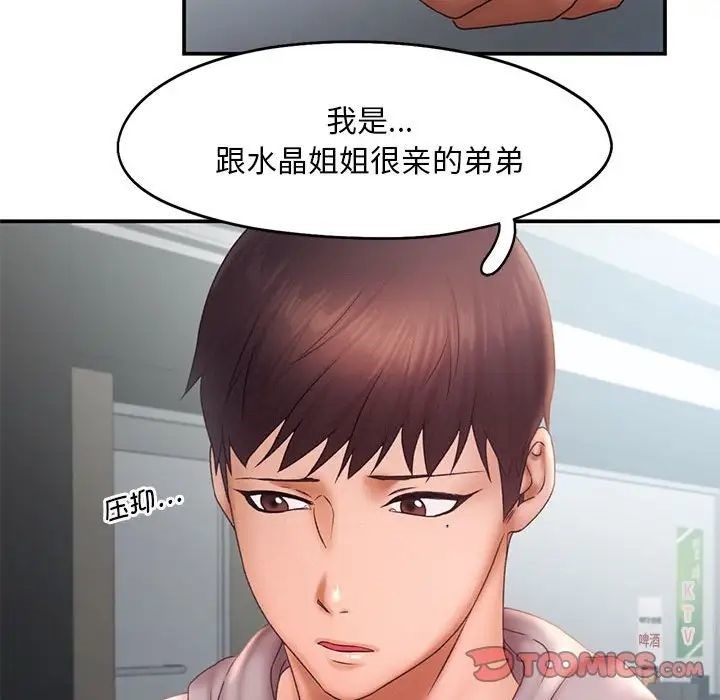 第16话 - 第58.jpg页