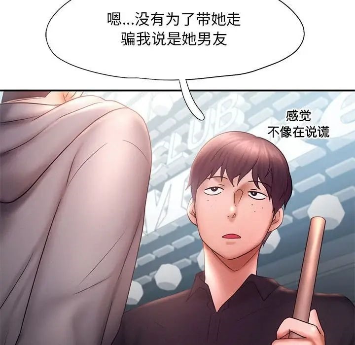 第16话 - 第61.jpg页