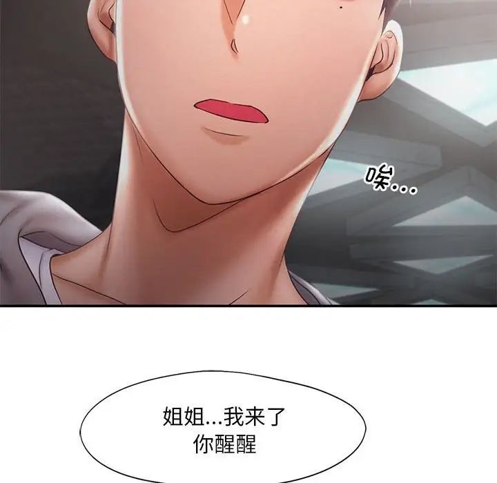 第16话 - 第69.jpg页