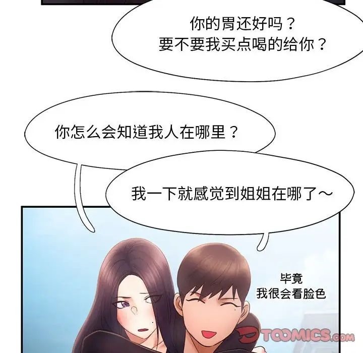 第16话 - 第86.jpg页