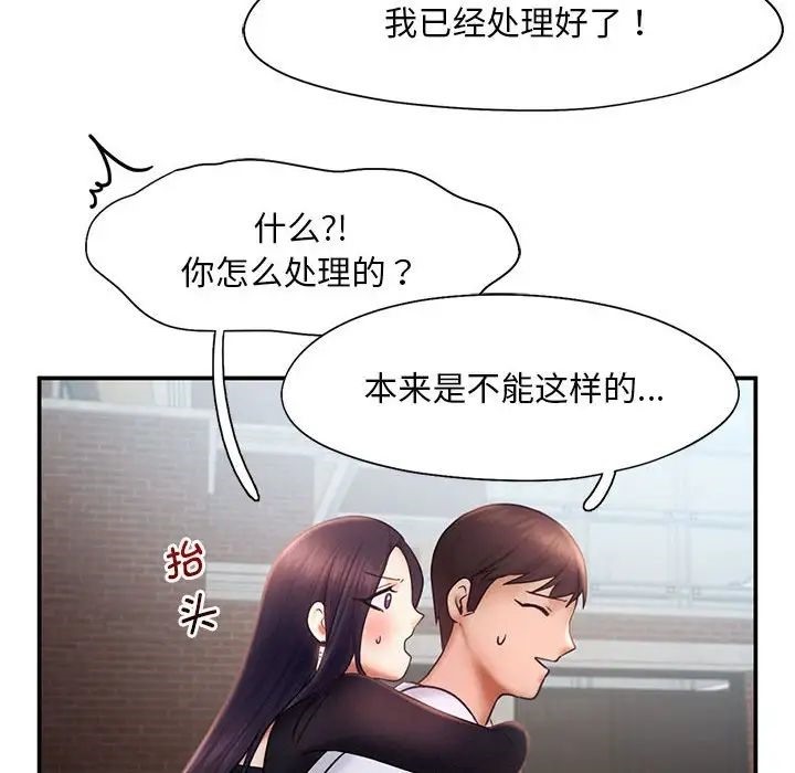 第16话 - 第93.jpg页