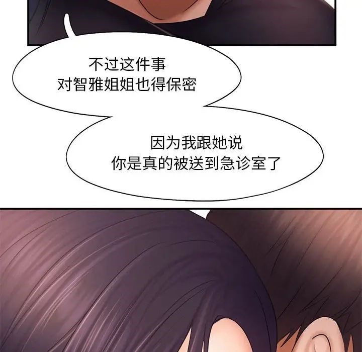 第16话 - 第96.jpg页