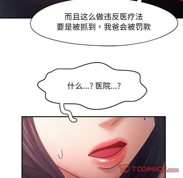 第16话 - 第98.jpg页