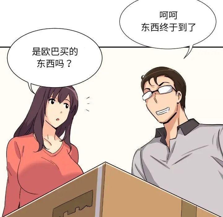 第27话 - 第8.jpg页