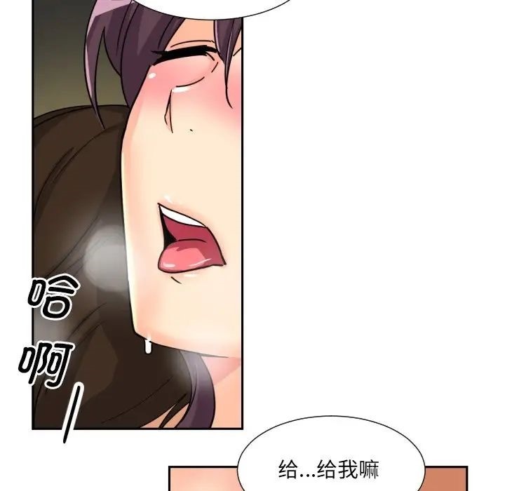 第27话 - 第94.jpg页