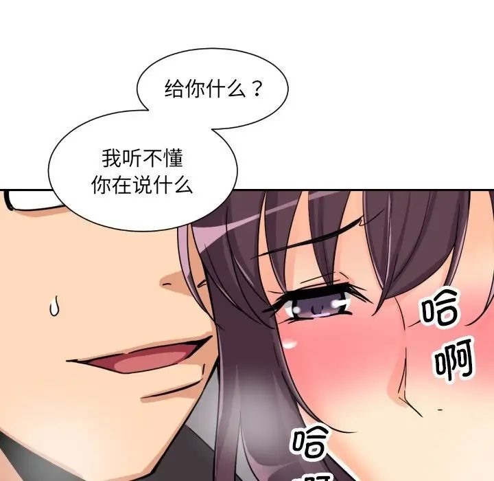 第27话 - 第97.jpg页