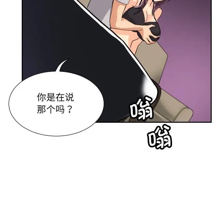 第27话 - 第101.jpg页