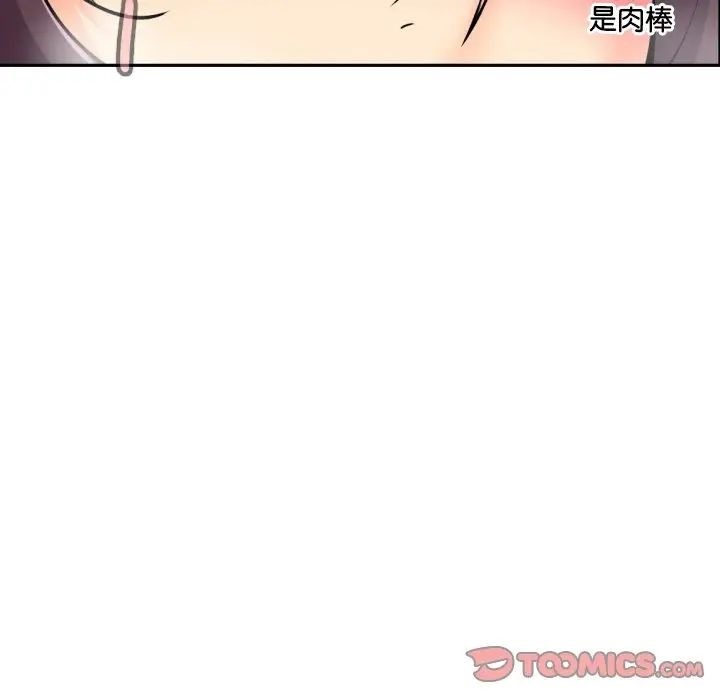 第27话 - 第111.jpg页