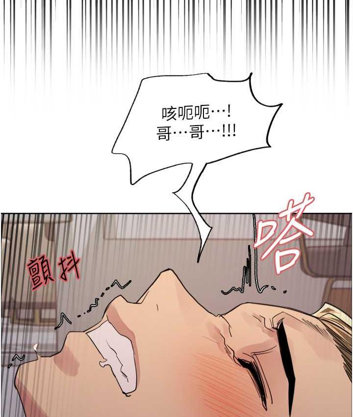 第2季 第19话-想要怀上老公的孩子♥ - 第4.jpg页