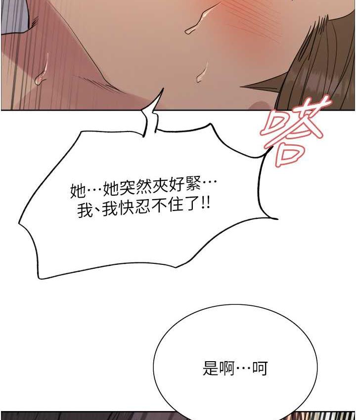 第2季 第19话-想要怀上老公的孩子♥ - 第5.jpg页