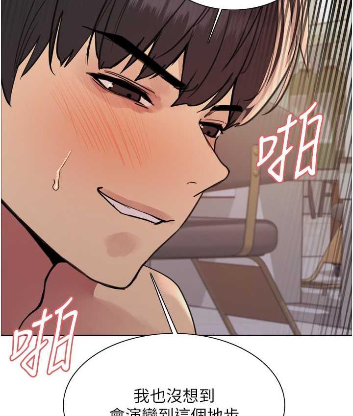 第2季 第19话-想要怀上老公的孩子♥ - 第6.jpg页