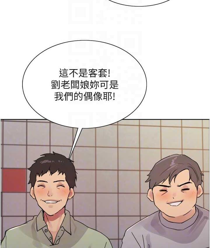 第2季 第19话-想要怀上老公的孩子♥ - 第29.jpg页