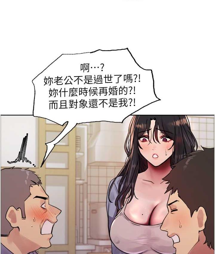 第2季 第19话-想要怀上老公的孩子♥ - 第32.jpg页
