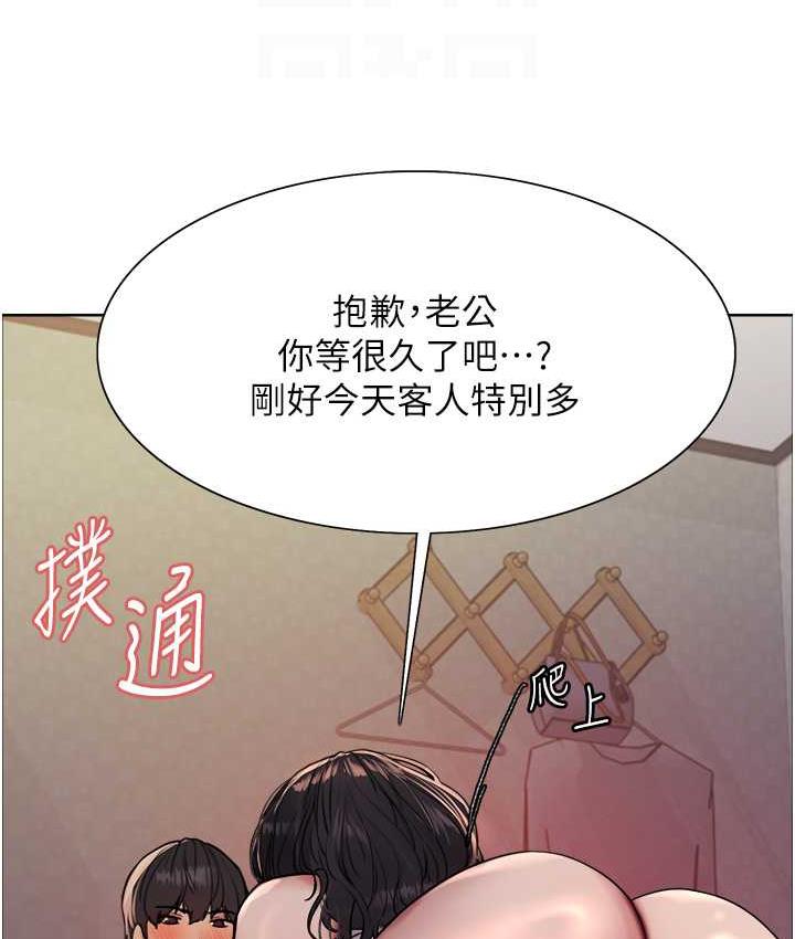 第2季 第19话-想要怀上老公的孩子♥ - 第44.jpg页