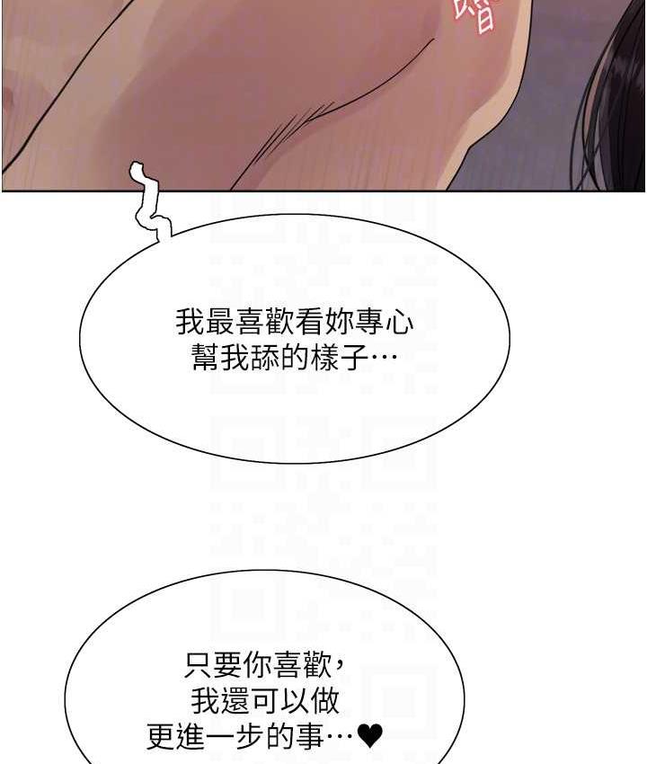 第2季 第19话-想要怀上老公的孩子♥ - 第54.jpg页
