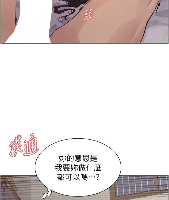 第2季 第19话-想要怀上老公的孩子♥ - 第56.jpg页