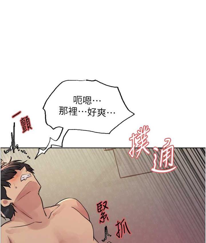 第2季 第19话-想要怀上老公的孩子♥ - 第60.jpg页