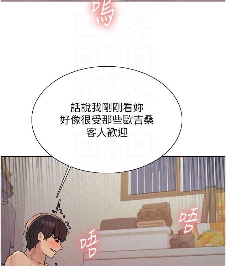 第2季 第19话-想要怀上老公的孩子♥ - 第67.jpg页