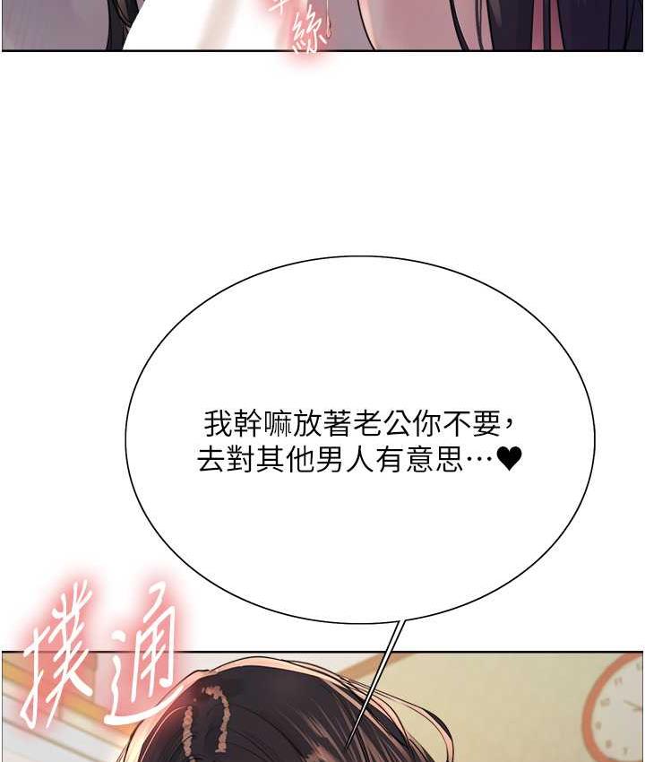 第2季 第19话-想要怀上老公的孩子♥ - 第70.jpg页