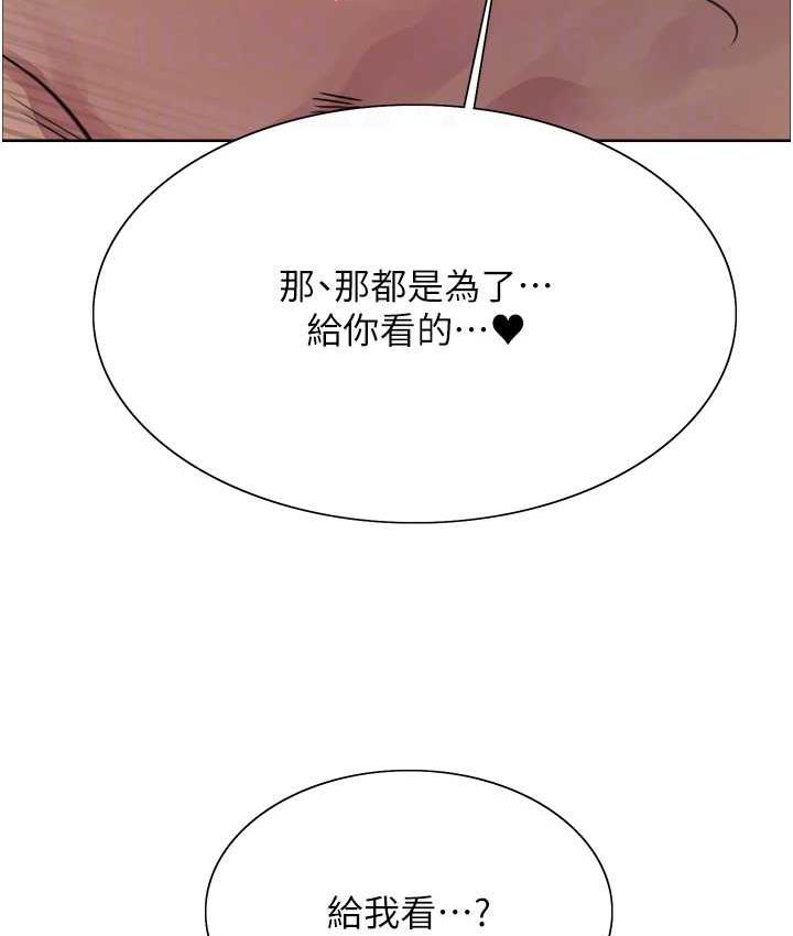 第2季 第19话-想要怀上老公的孩子♥ - 第76.jpg页