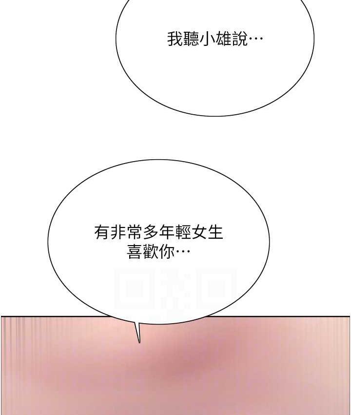 第2季 第19话-想要怀上老公的孩子♥ - 第80.jpg页