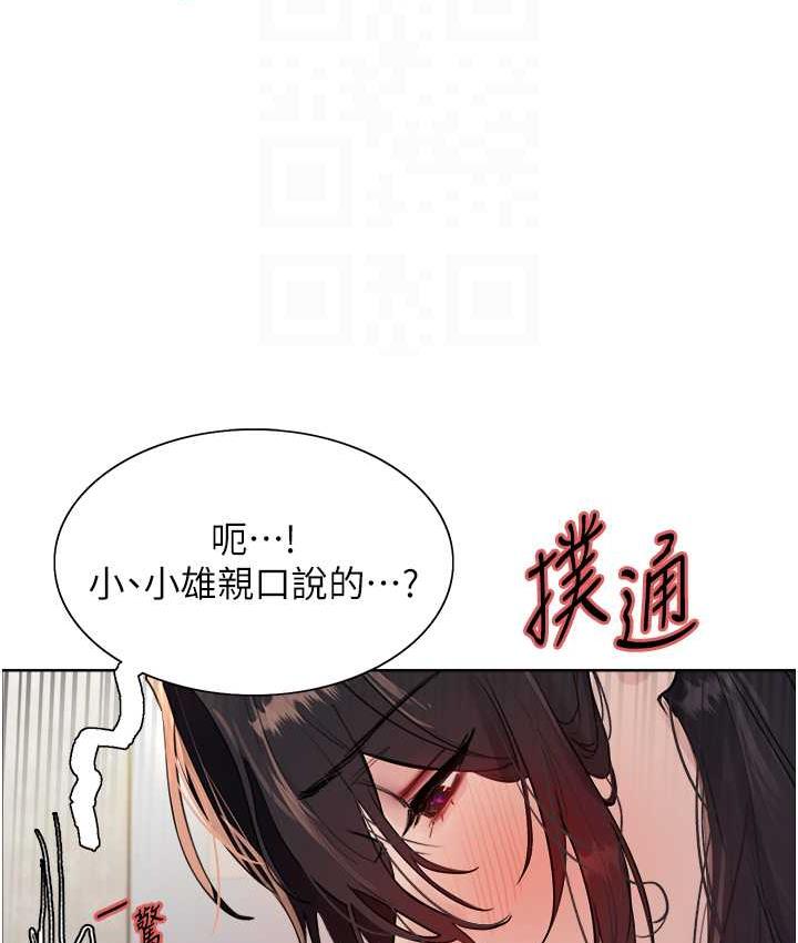 第2季 第19话-想要怀上老公的孩子♥ - 第82.jpg页