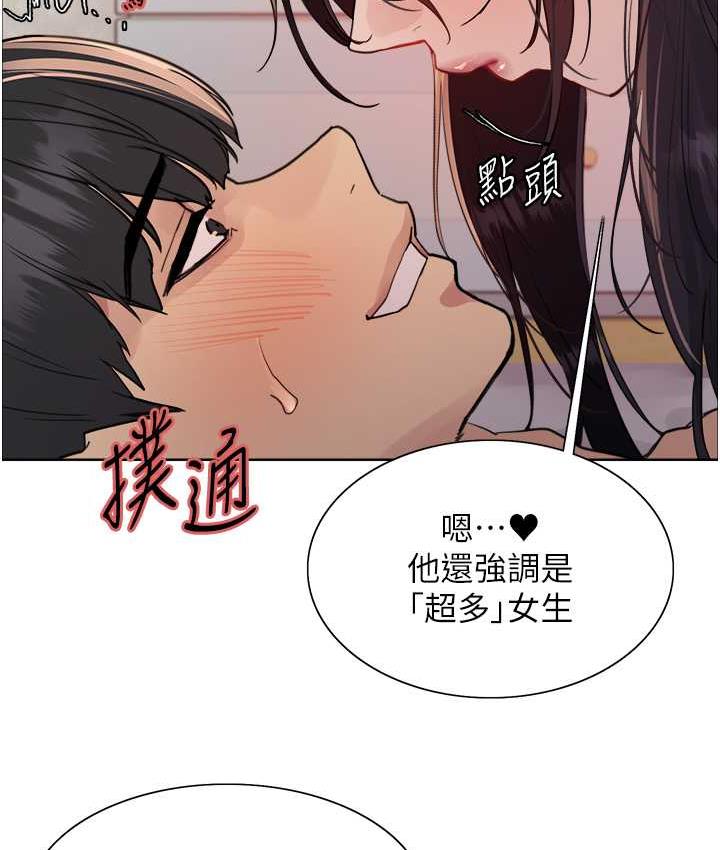 第2季 第19话-想要怀上老公的孩子♥ - 第83.jpg页