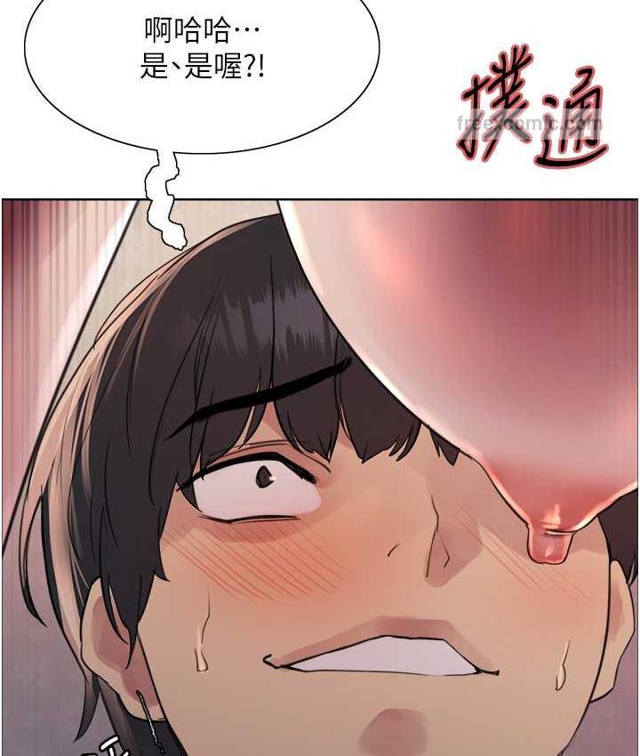 第2季 第19话-想要怀上老公的孩子♥ - 第84.jpg页
