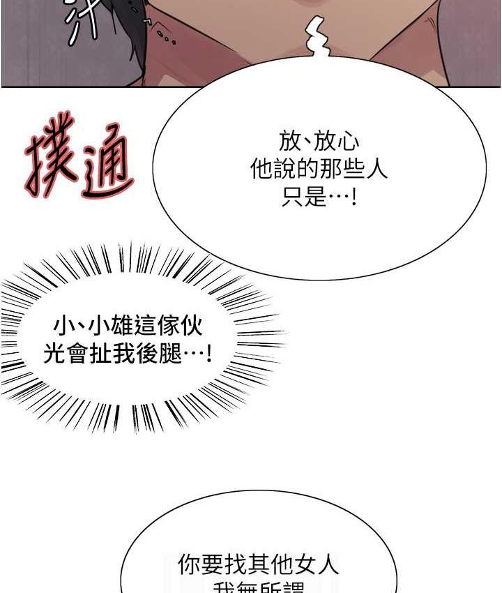 第2季 第19话-想要怀上老公的孩子♥ - 第85.jpg页