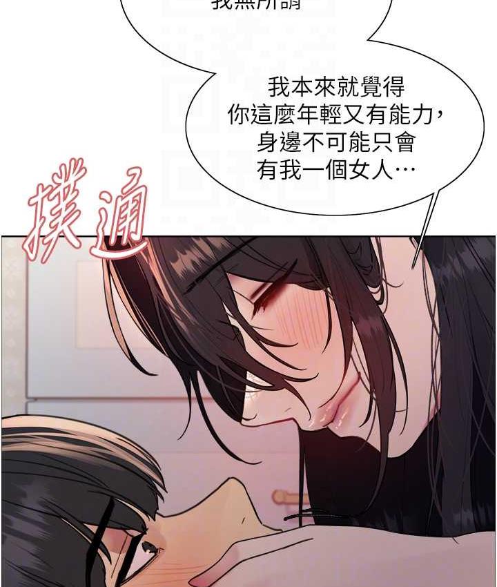 第2季 第19话-想要怀上老公的孩子♥ - 第86.jpg页