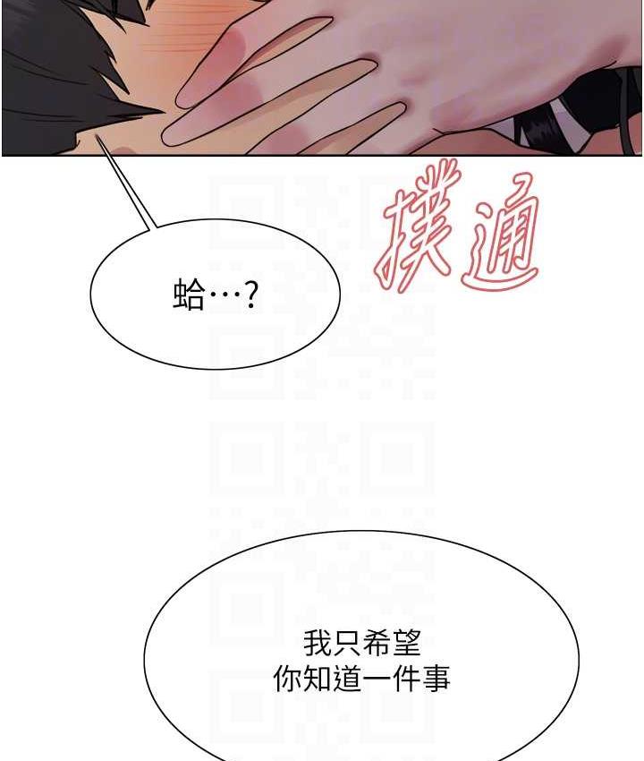 第2季 第19话-想要怀上老公的孩子♥ - 第87.jpg页