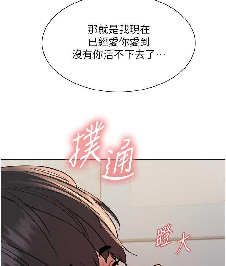 第2季 第19话-想要怀上老公的孩子♥ - 第89.jpg页