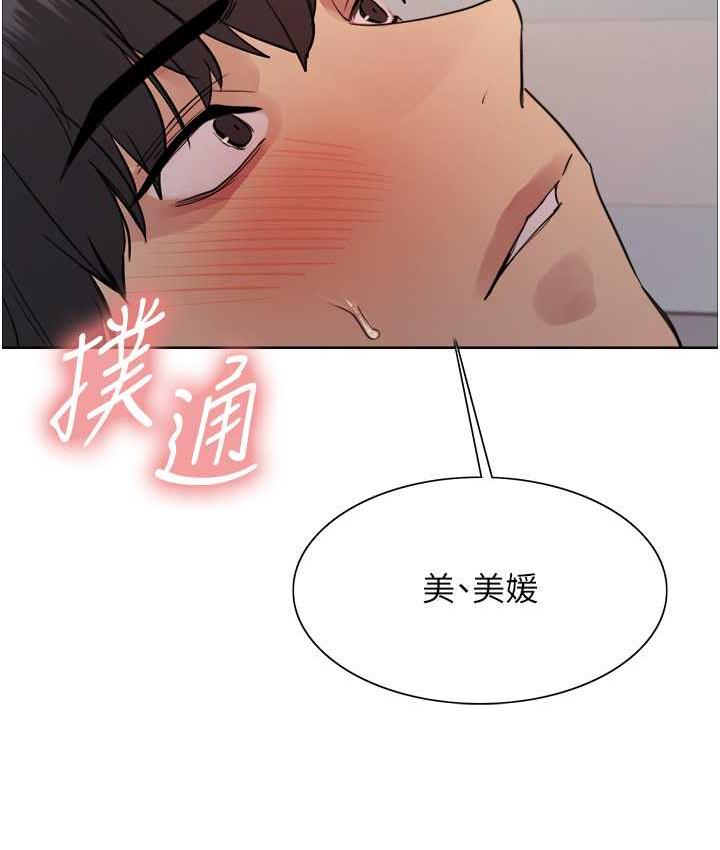 第2季 第19话-想要怀上老公的孩子♥ - 第90.jpg页