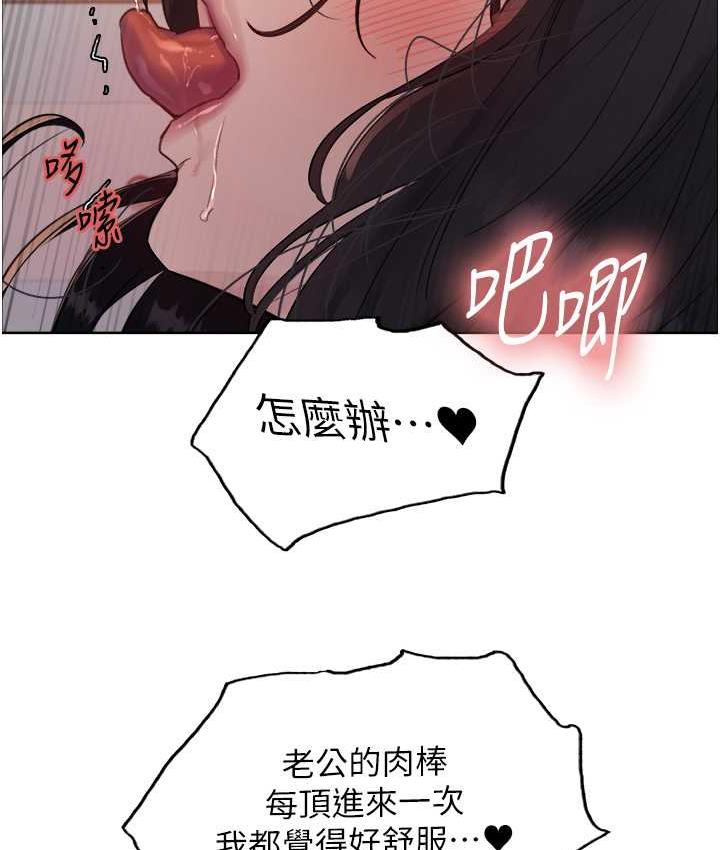 第2季 第19话-想要怀上老公的孩子♥ - 第102.jpg页