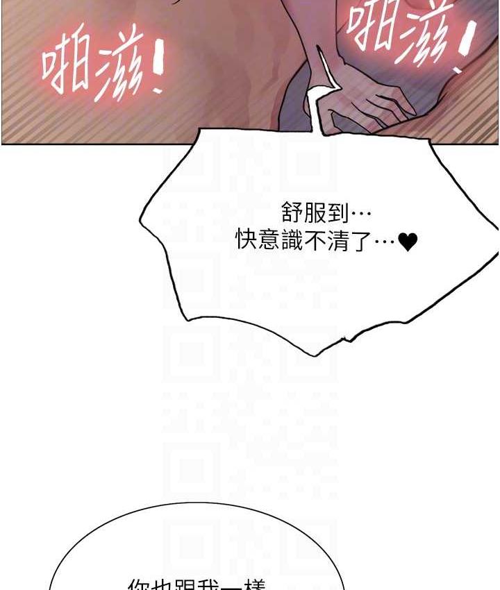 第2季 第19话-想要怀上老公的孩子♥ - 第104.jpg页