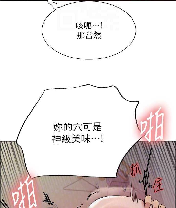 第2季 第19话-想要怀上老公的孩子♥ - 第106.jpg页