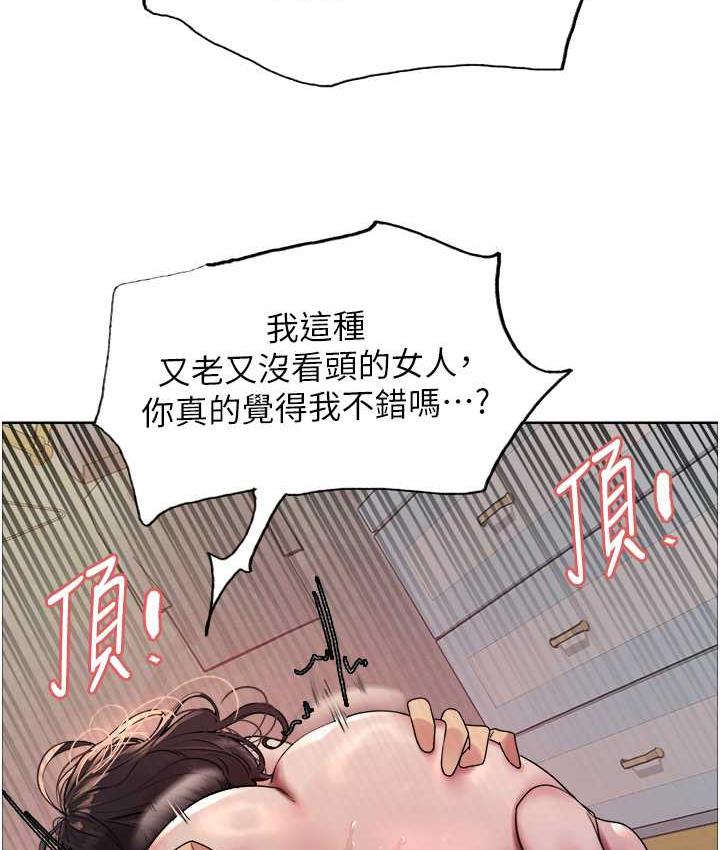 第2季 第19话-想要怀上老公的孩子♥ - 第110.jpg页