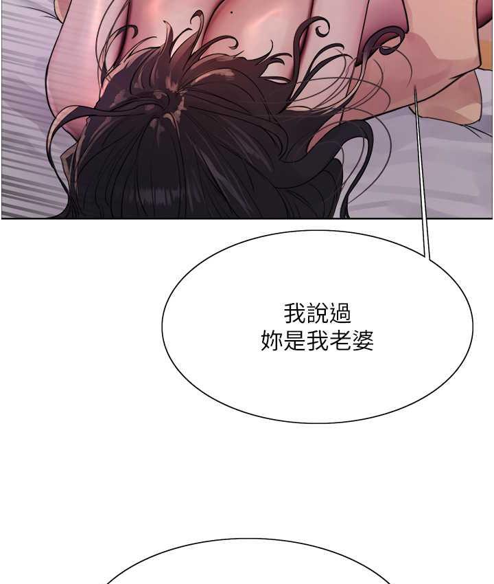 第2季 第19话-想要怀上老公的孩子♥ - 第113.jpg页