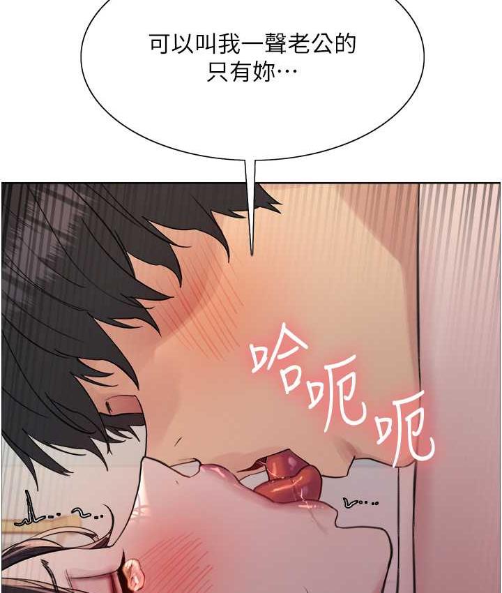 第2季 第19话-想要怀上老公的孩子♥ - 第114.jpg页