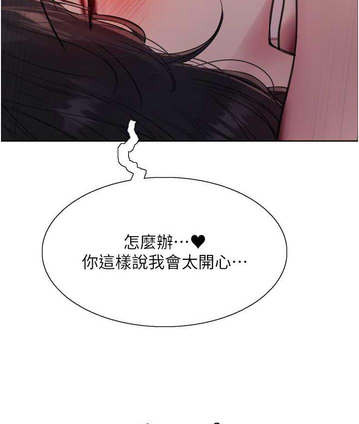 第2季 第19话-想要怀上老公的孩子♥ - 第115.jpg页
