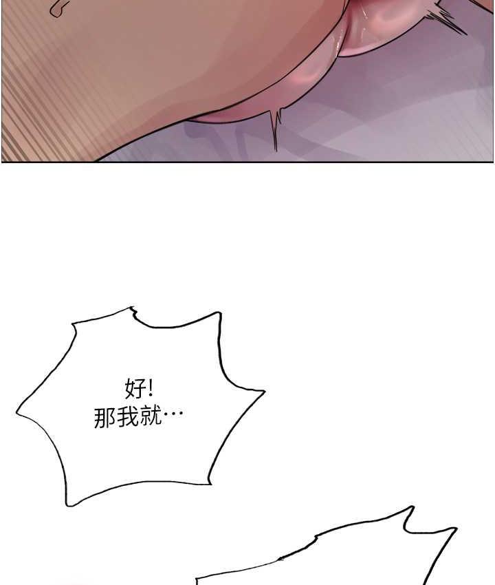 第2季 第19话-想要怀上老公的孩子♥ - 第117.jpg页