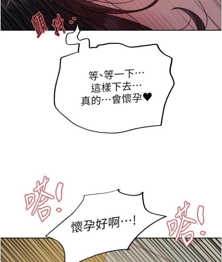 第2季 第19话-想要怀上老公的孩子♥ - 第124.jpg页