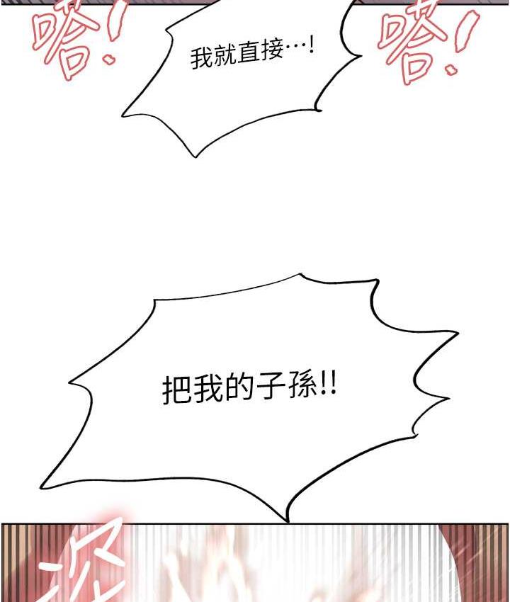 第2季 第19话-想要怀上老公的孩子♥ - 第126.jpg页