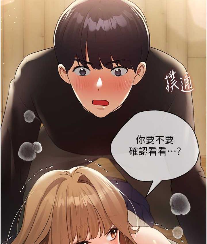 第36话-和变态女友打野炮 - 第2.jpg页