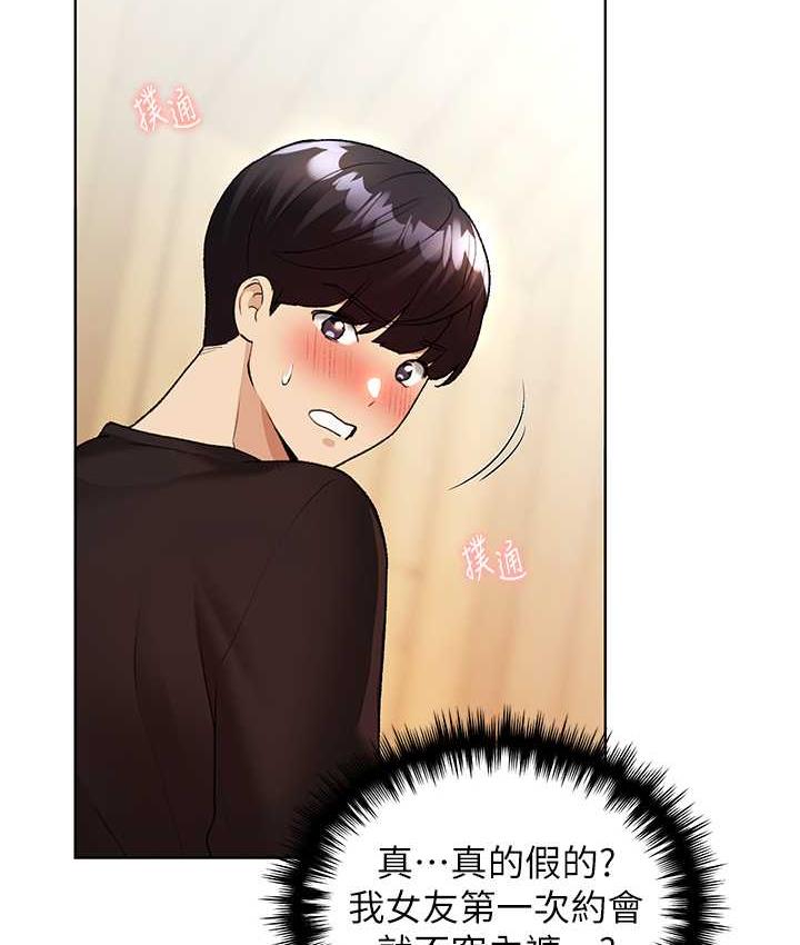 第36话-和变态女友打野炮 - 第7.jpg页
