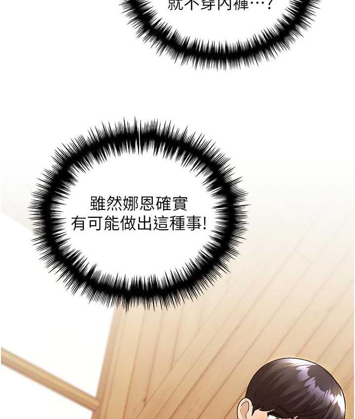 第36话-和变态女友打野炮 - 第8.jpg页