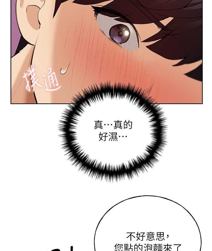 第36话-和变态女友打野炮 - 第13.jpg页
